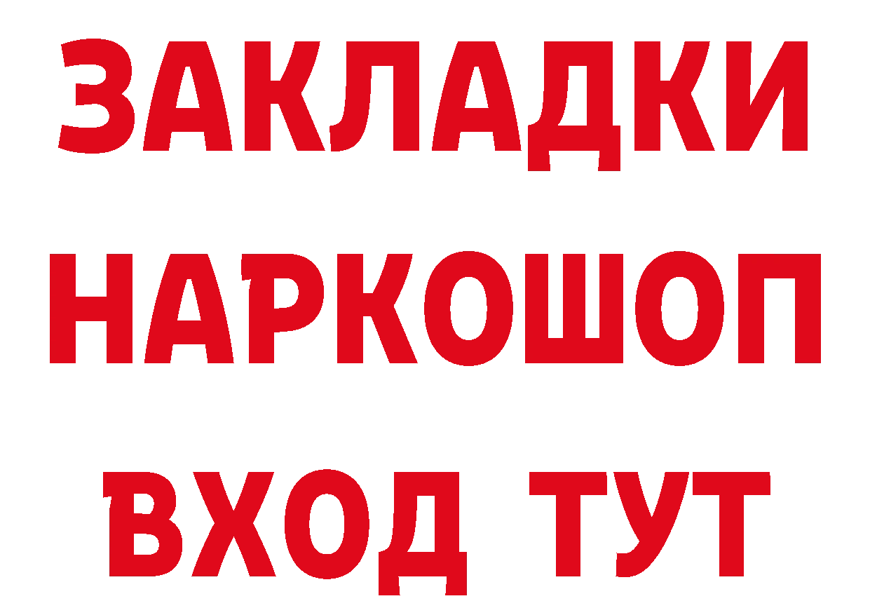 МЕТАДОН кристалл зеркало маркетплейс блэк спрут Краснослободск